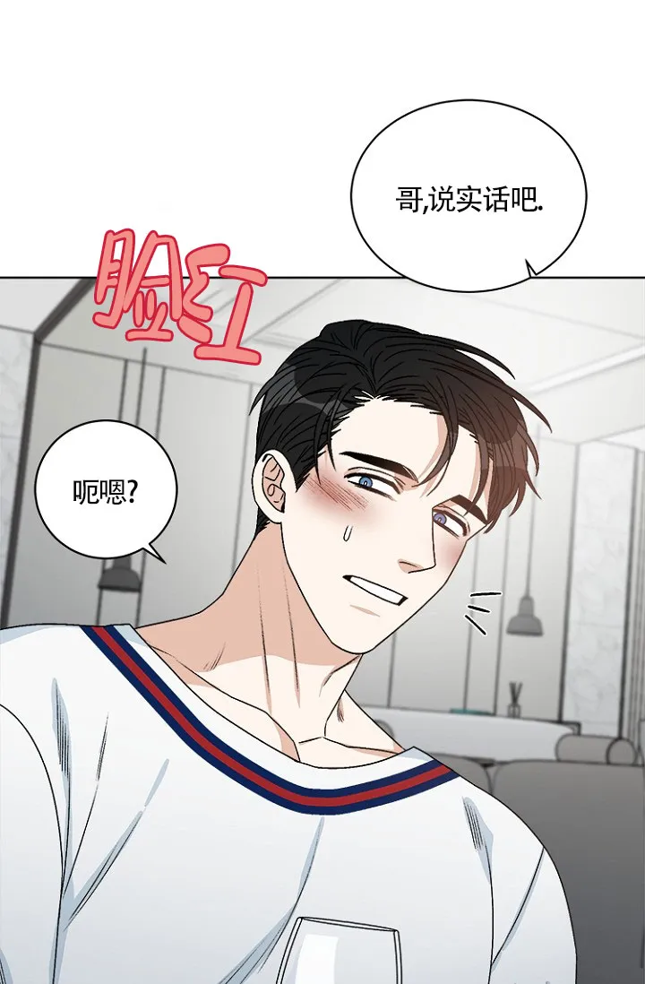 《隐秘的恋物癖》第11话 第27页
