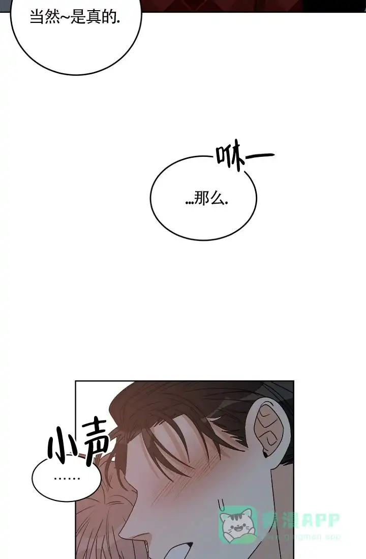 《隐秘的恋物癖》第11话 第36页