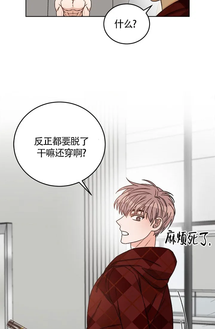 《隐秘的恋物癖》第11话 第17页