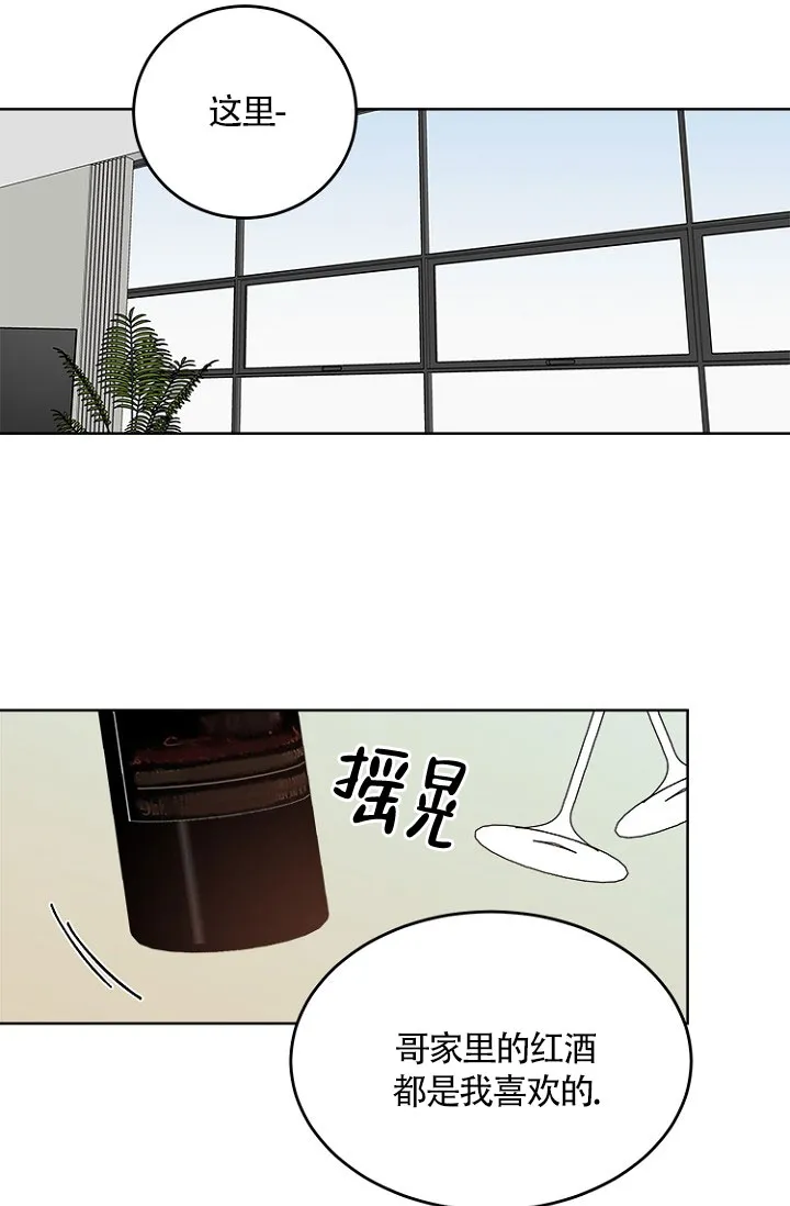 《隐秘的恋物癖》第11话 第13页