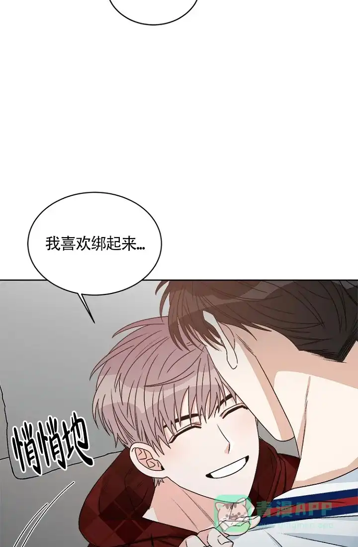 《隐秘的恋物癖》第11话 第31页