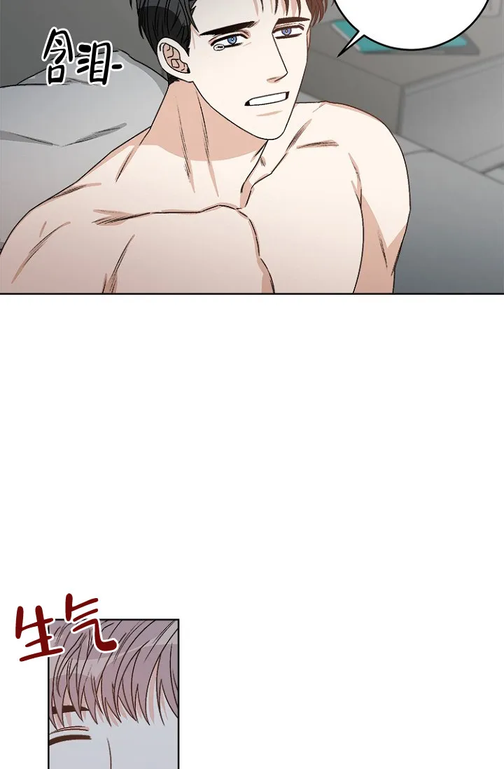 《隐秘的恋物癖》第11话 第10页