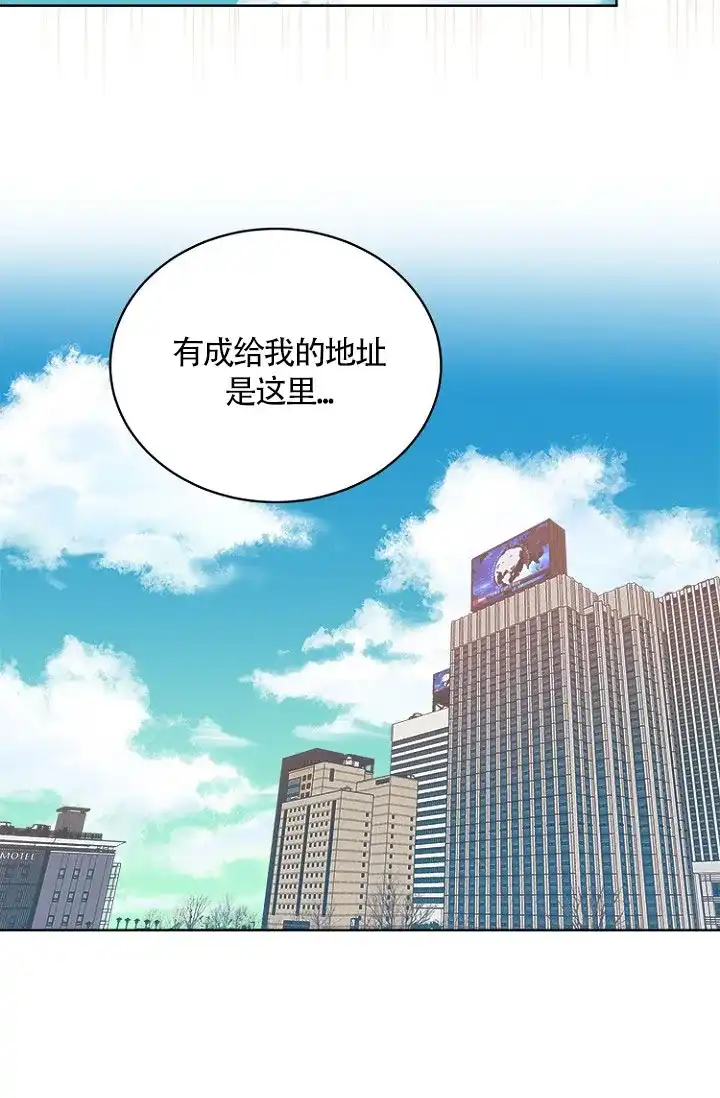 《隐秘的恋物癖》第12话 第2页