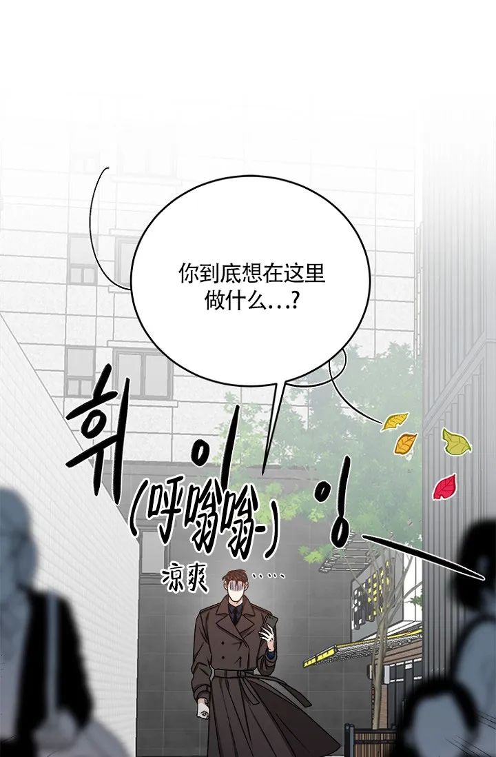 《隐秘的恋物癖》第12话 第3页
