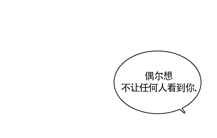 《隐秘的恋物癖》第12话 第20页