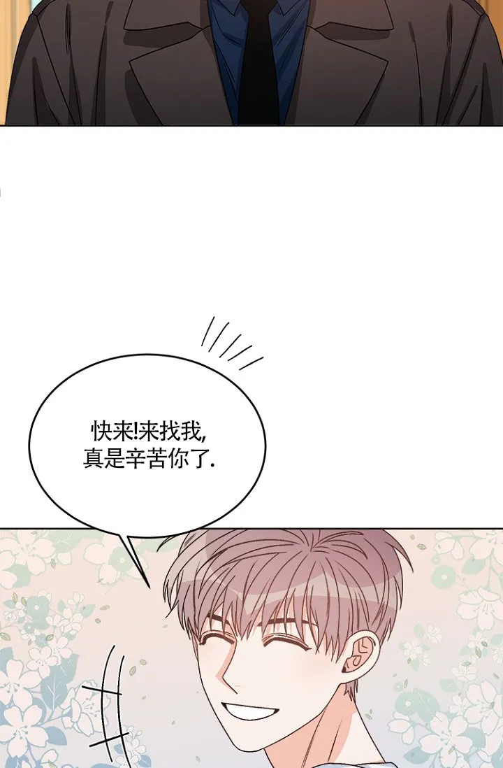 《隐秘的恋物癖》第12话 第8页