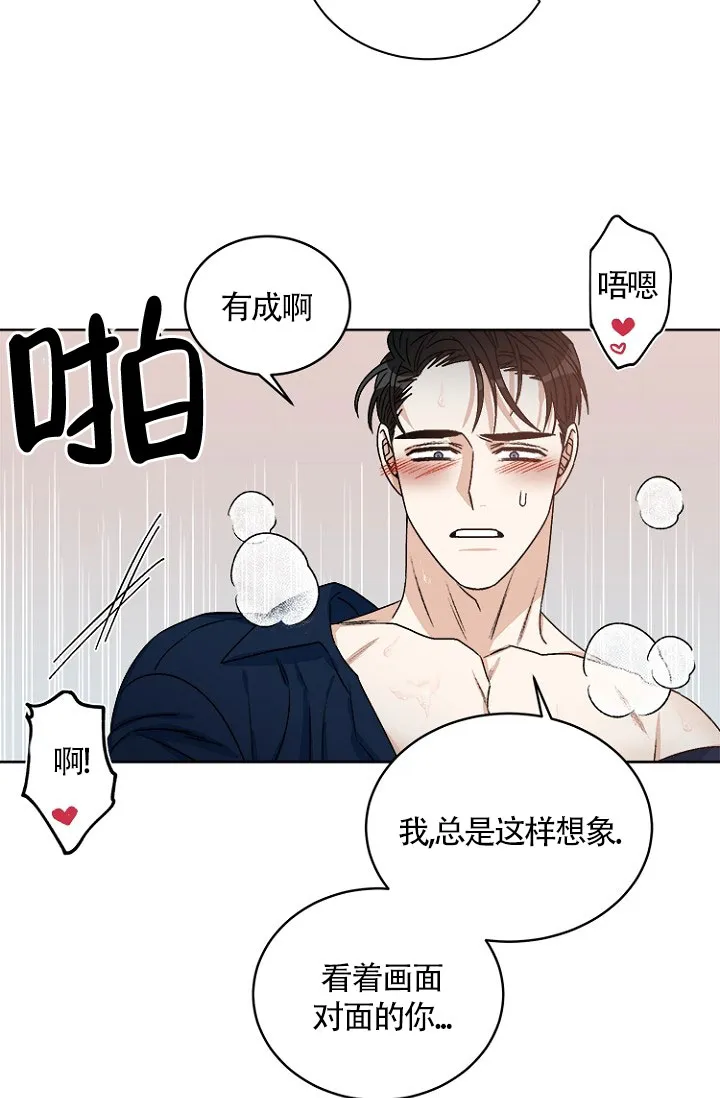 《隐秘的恋物癖》第12话 第18页