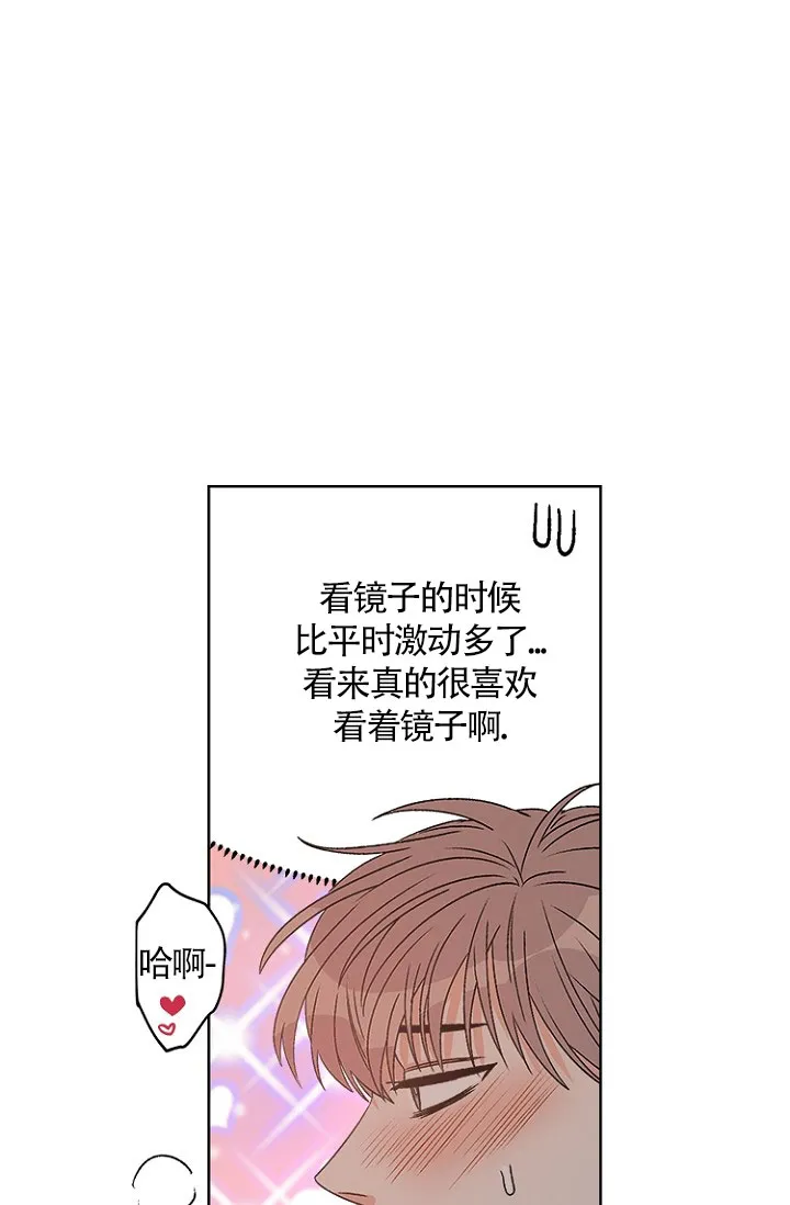 《隐秘的恋物癖》第12话 第22页