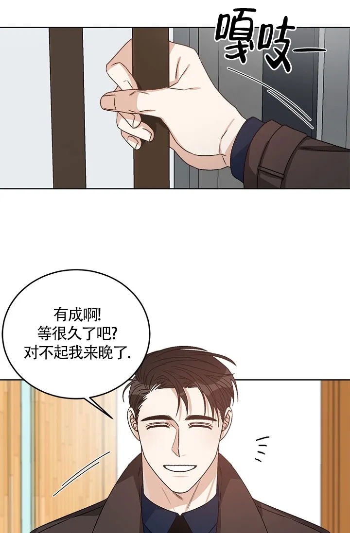 《隐秘的恋物癖》第12话 第7页