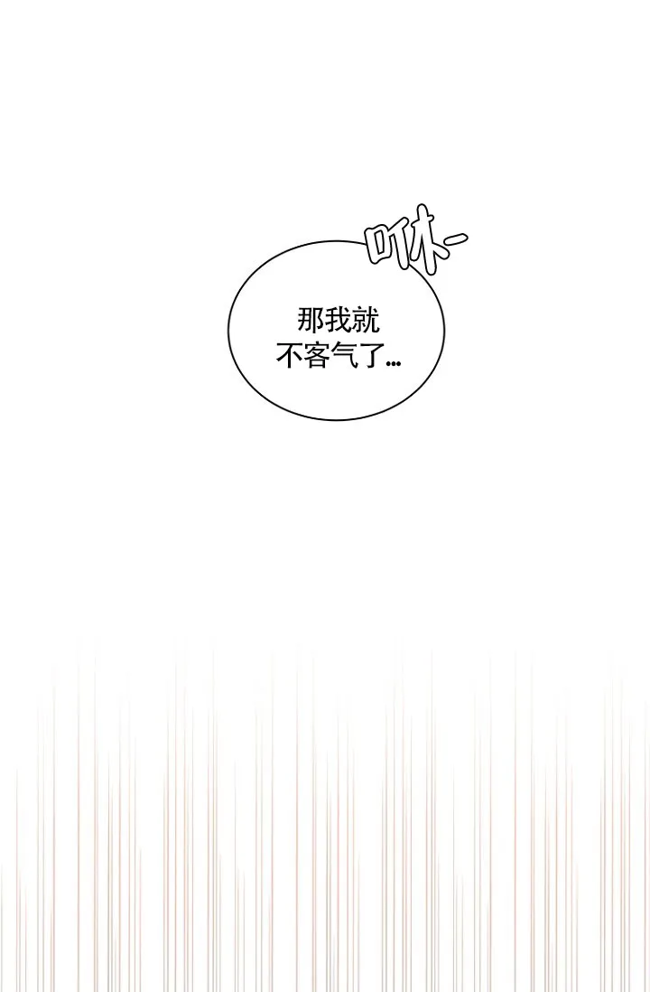 《隐秘的恋物癖》第12话 第14页