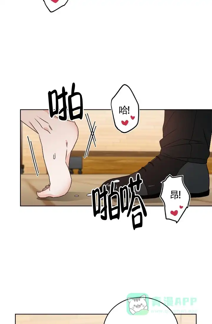 《隐秘的恋物癖》第12话 第16页