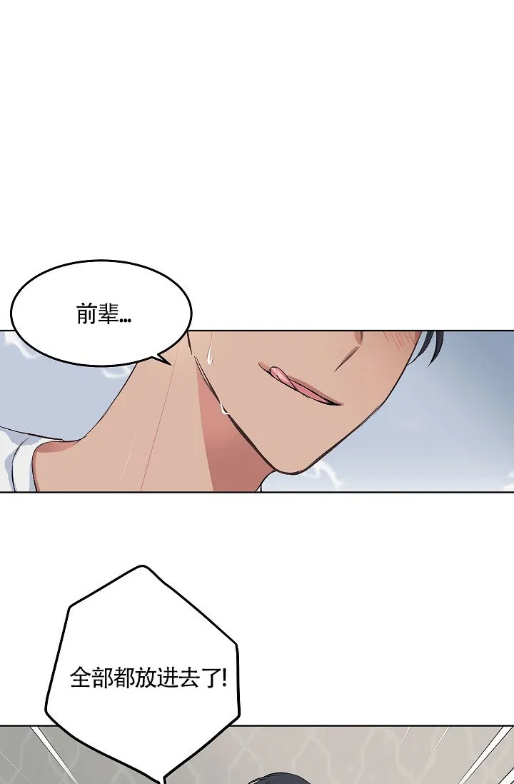 《隐秘的恋物癖》第13话 第25页