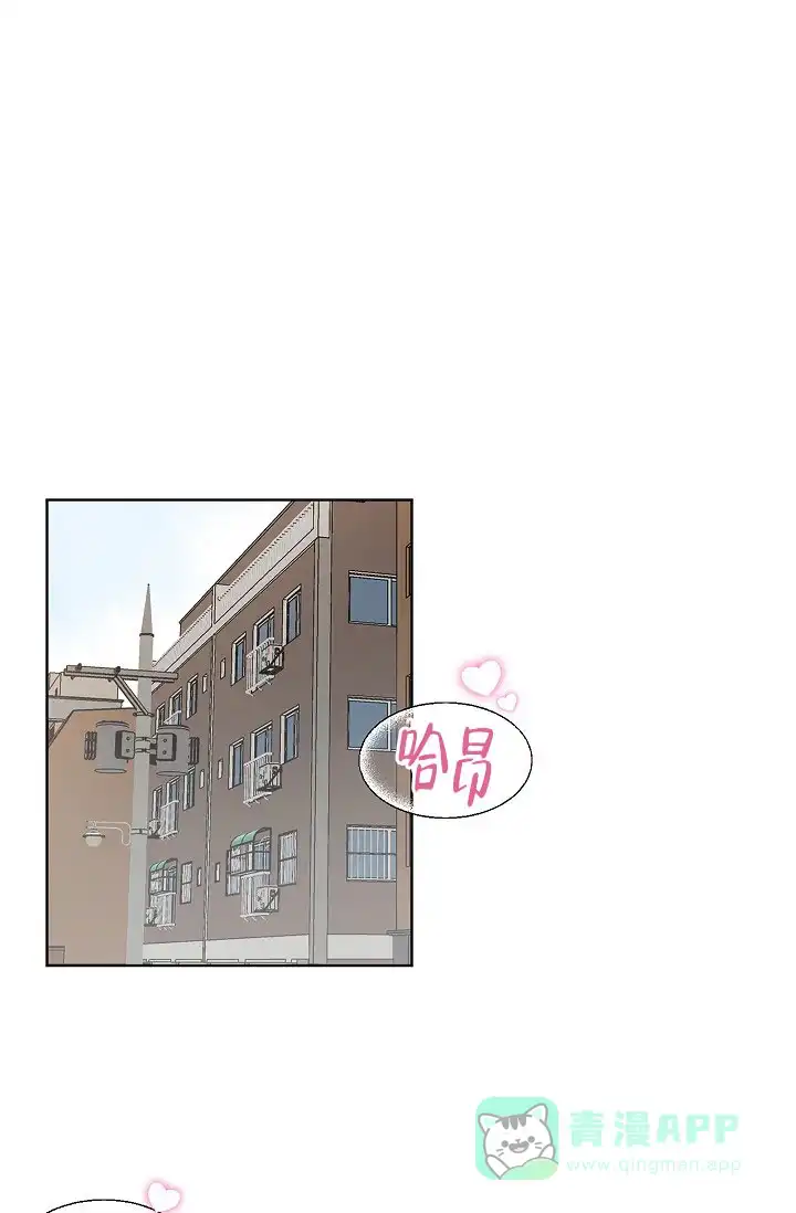 《隐秘的恋物癖》第13话 第1页