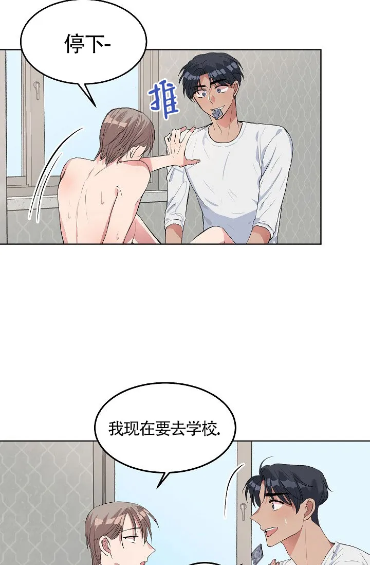 《隐秘的恋物癖》第13话 第30页