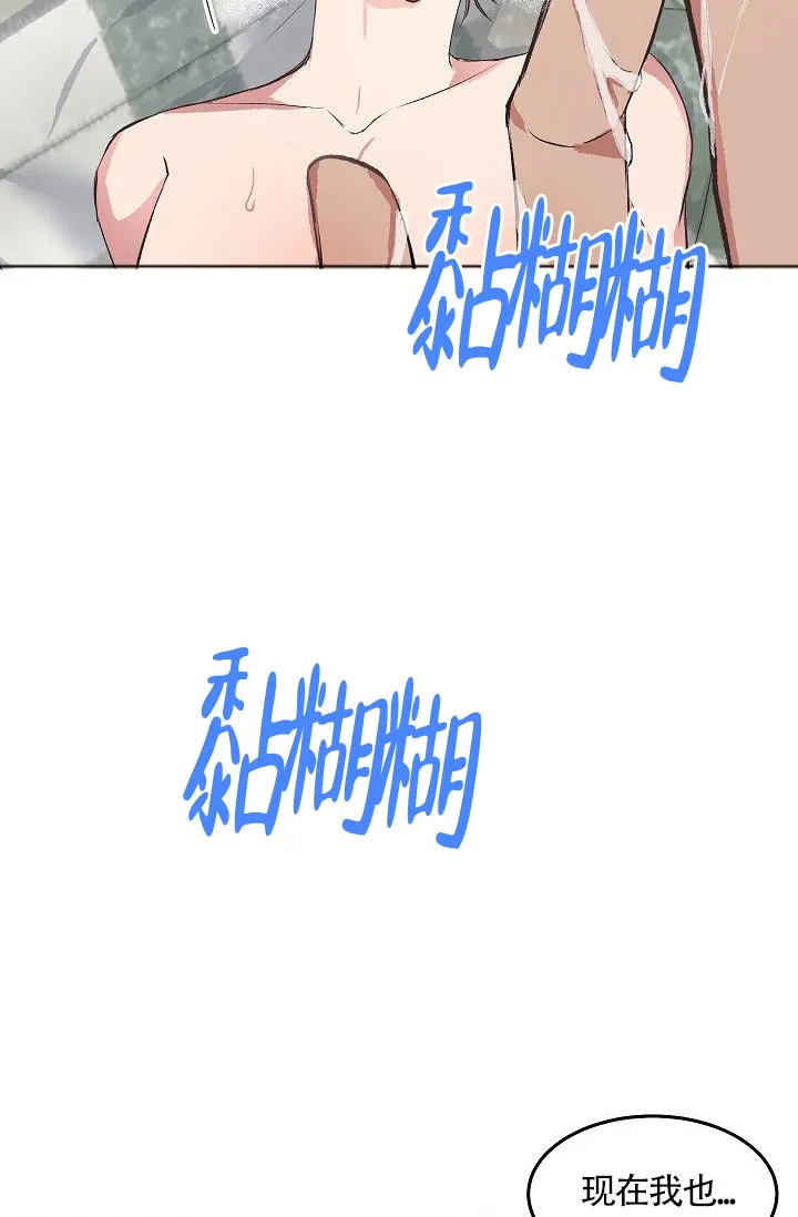 《隐秘的恋物癖》第13话 第28页