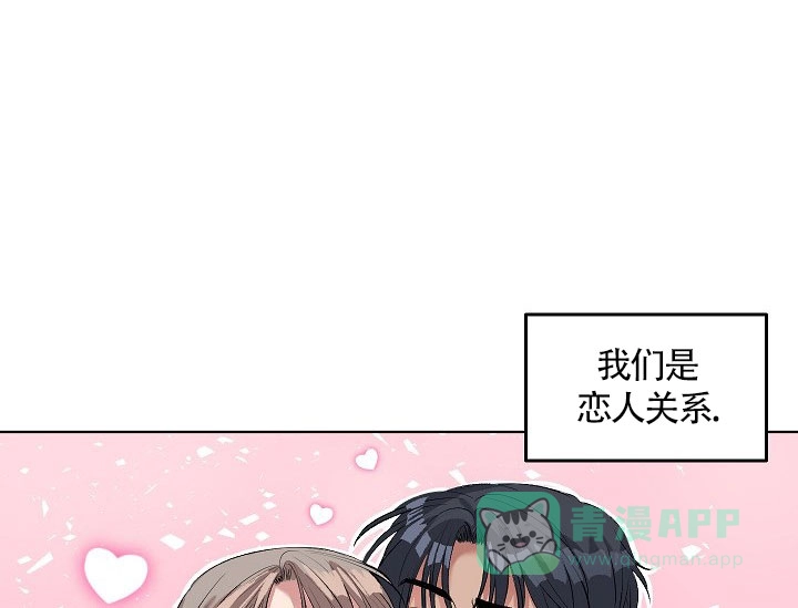 《隐秘的恋物癖》第13话 第11页