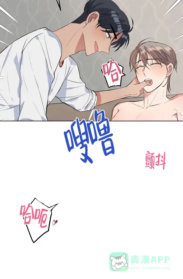 《隐秘的恋物癖》第13话 第26页