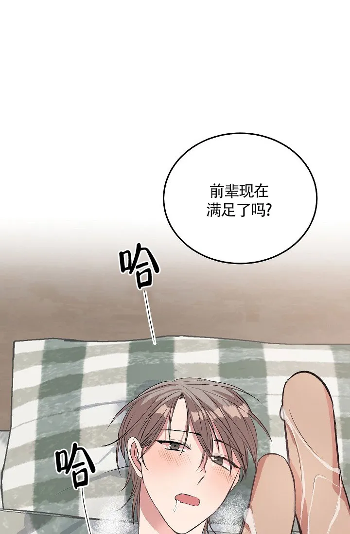 《隐秘的恋物癖》第13话 第27页
