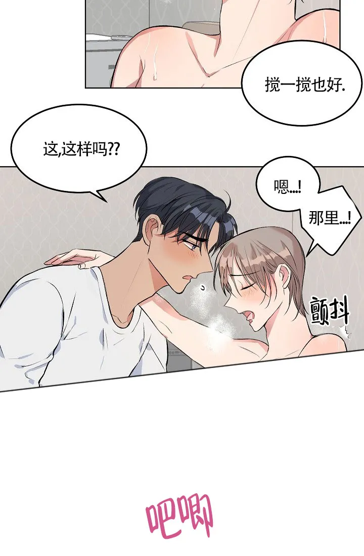 《隐秘的恋物癖》第13话 第4页