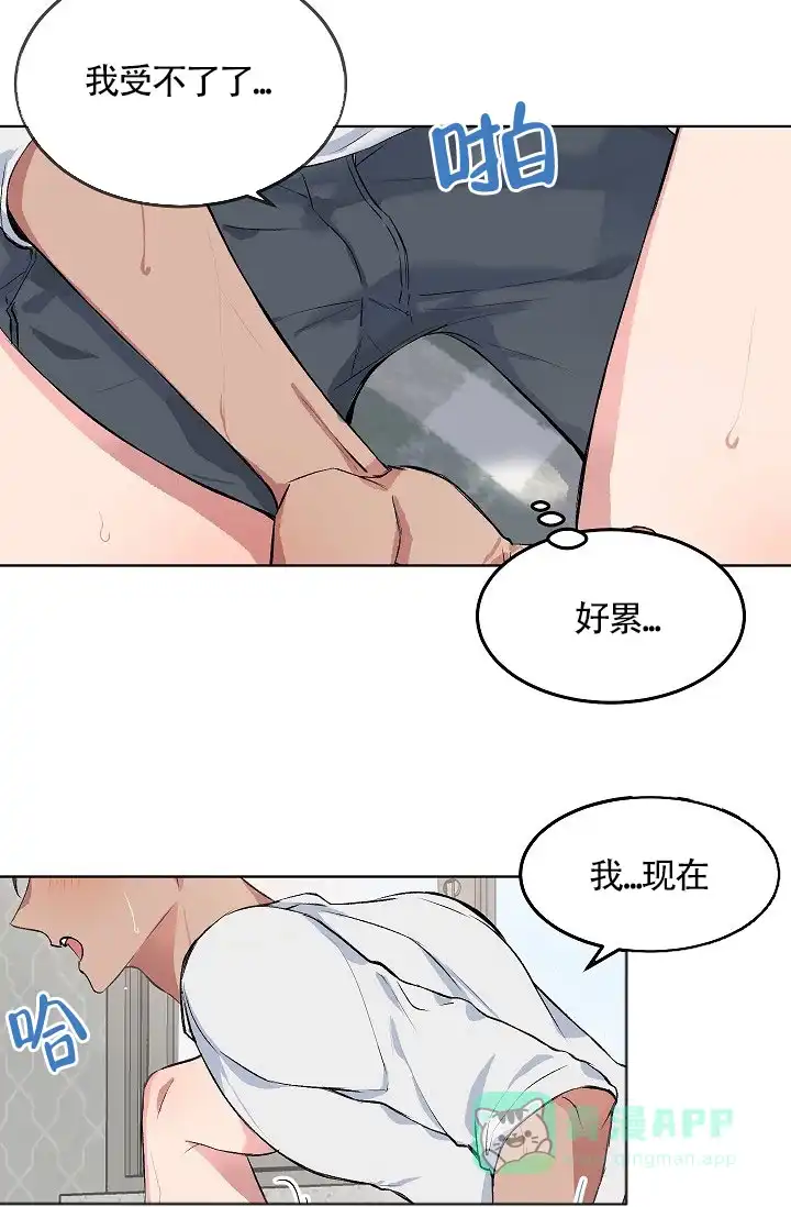 《隐秘的恋物癖》第13话 第6页