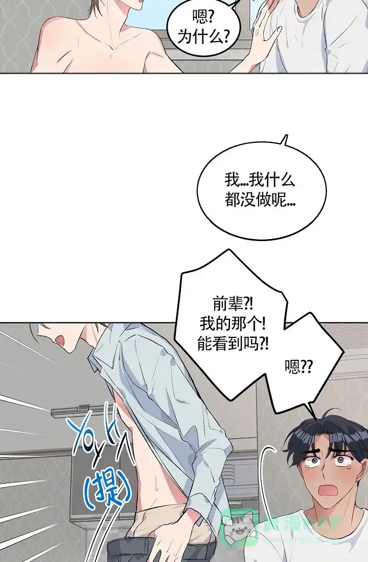 《隐秘的恋物癖》第13话 第31页