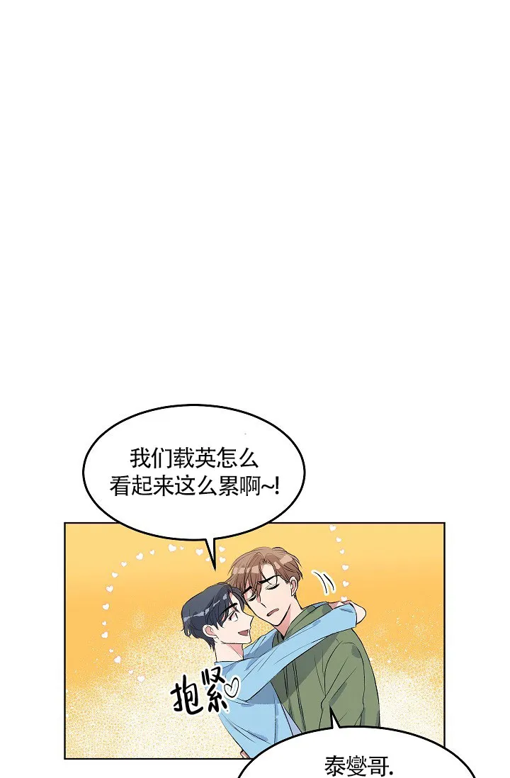 《隐秘的恋物癖》第14话 第23页