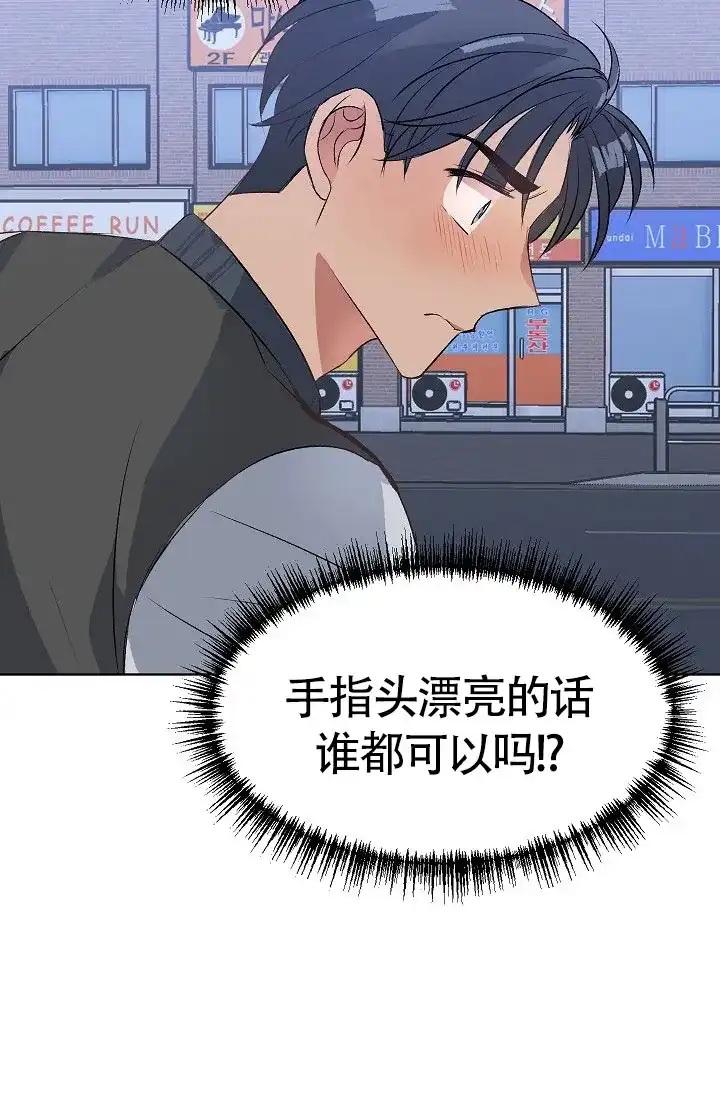 《隐秘的恋物癖》第14话 第22页