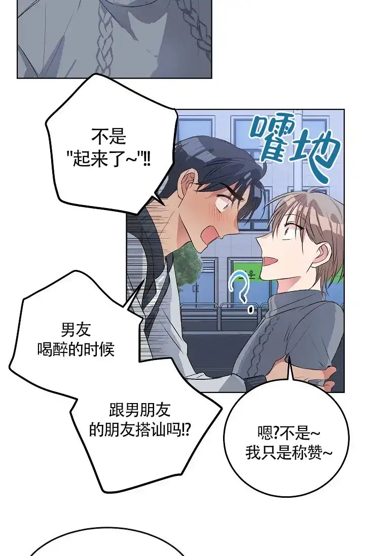 《隐秘的恋物癖》第14话 第18页