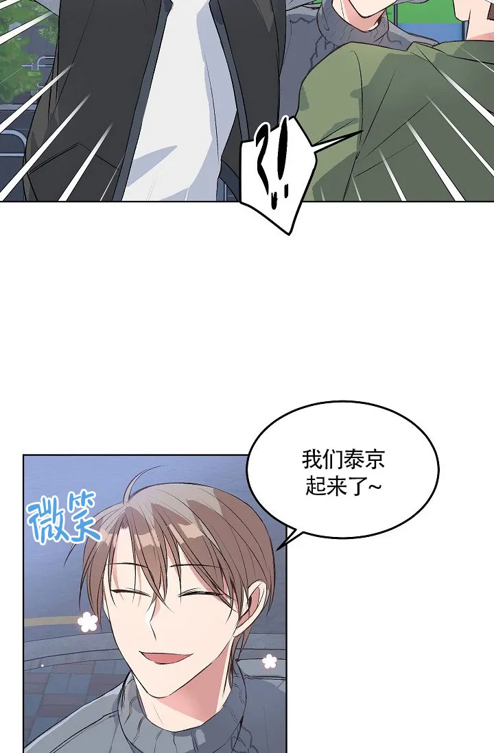 《隐秘的恋物癖》第14话 第17页