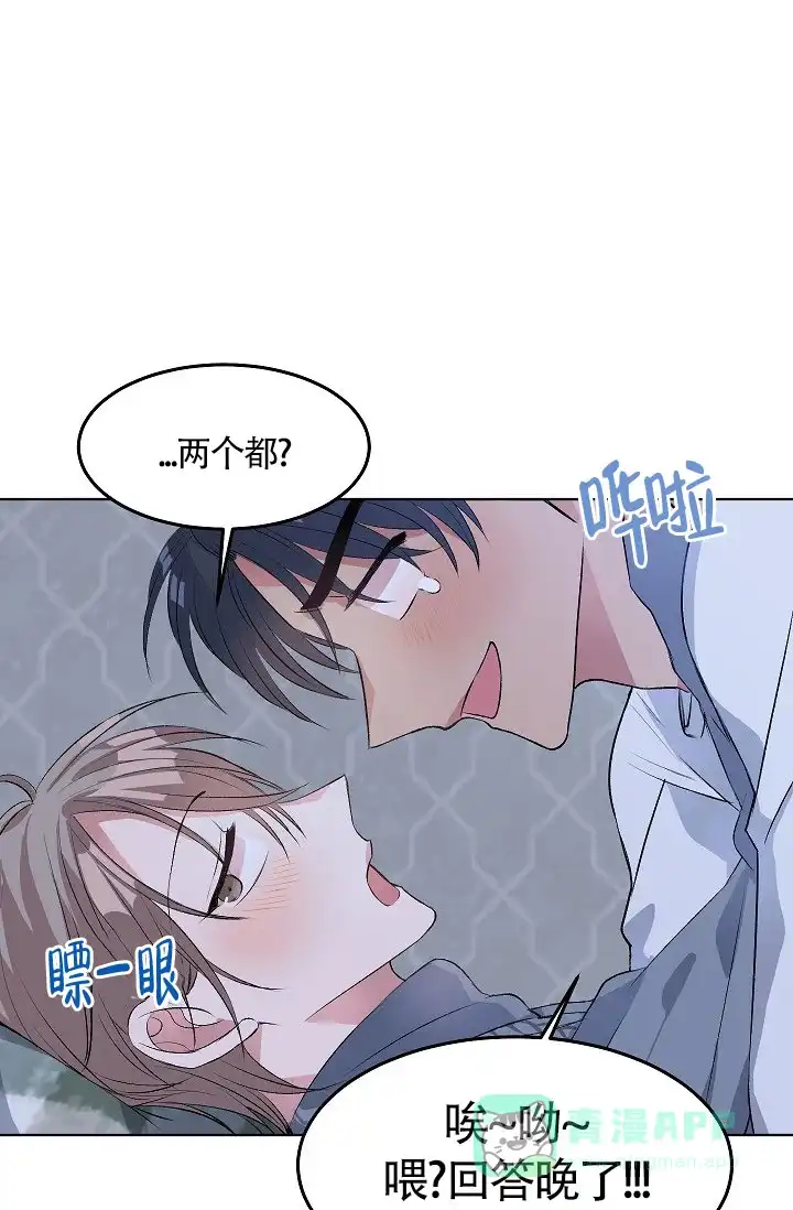 《隐秘的恋物癖》第15话 第6页
