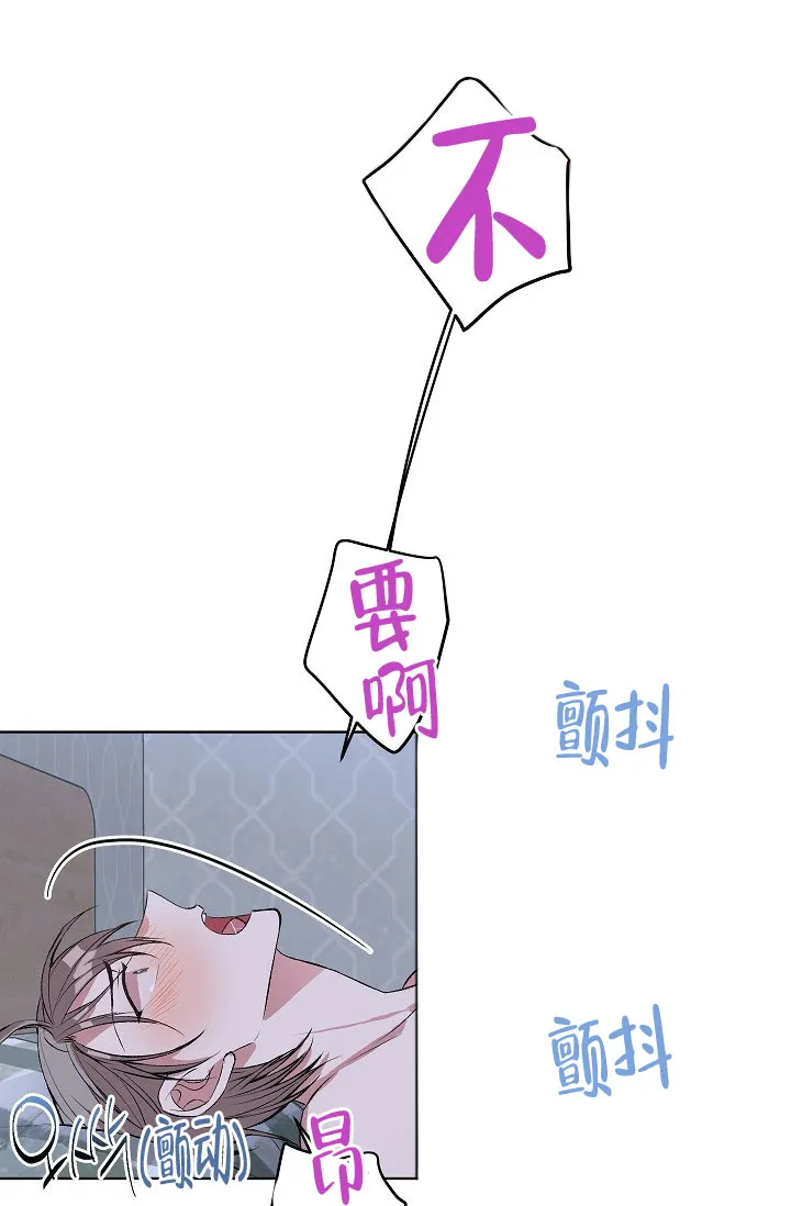 《隐秘的恋物癖》第15话 第24页