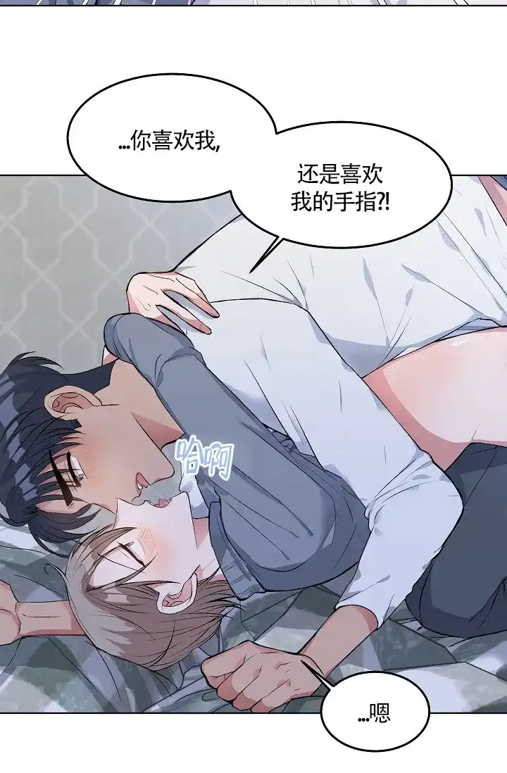《隐秘的恋物癖》第15话 第5页