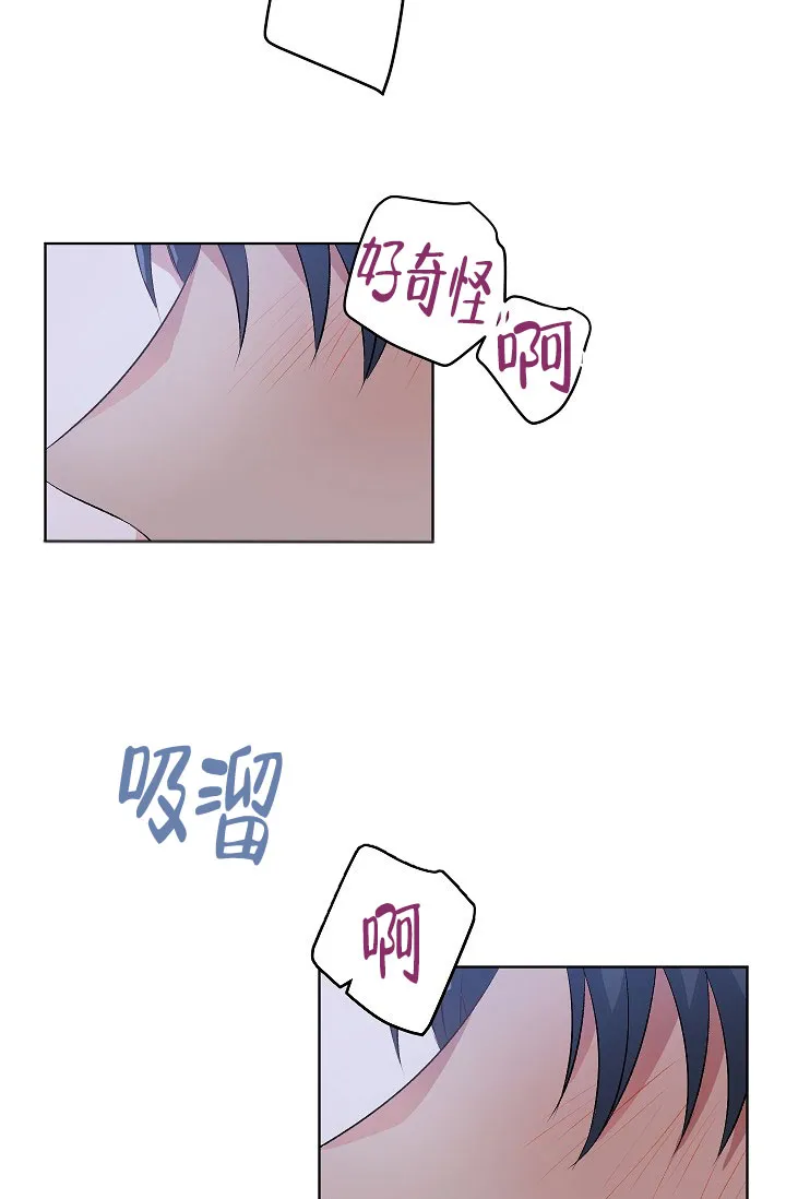 《隐秘的恋物癖》第15话 第25页
