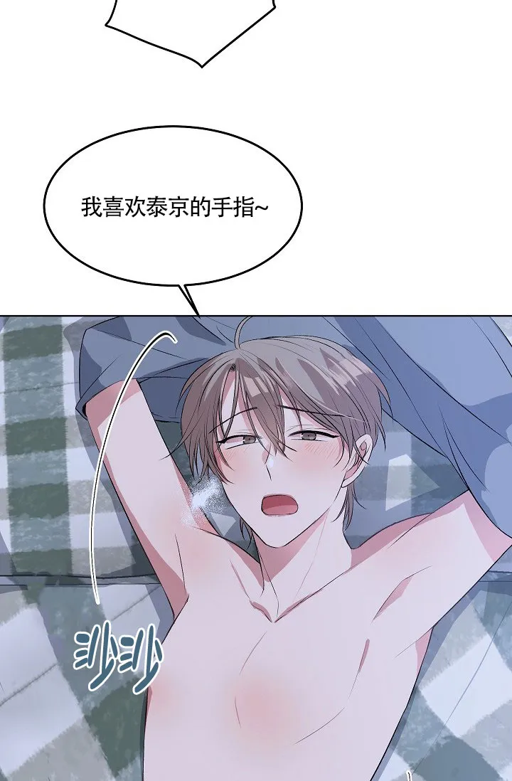 《隐秘的恋物癖》第15话 第18页