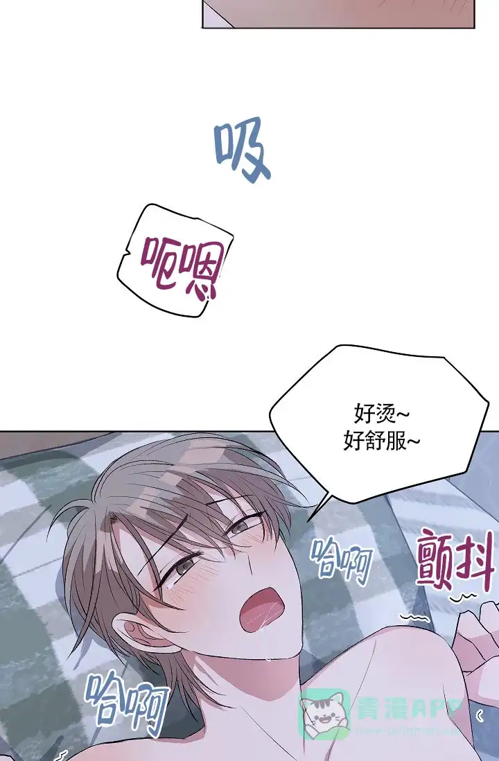 《隐秘的恋物癖》第15话 第26页