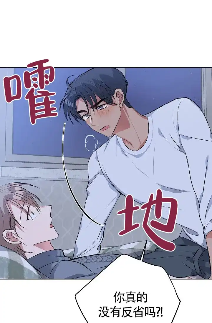 《隐秘的恋物癖》第15话 第12页