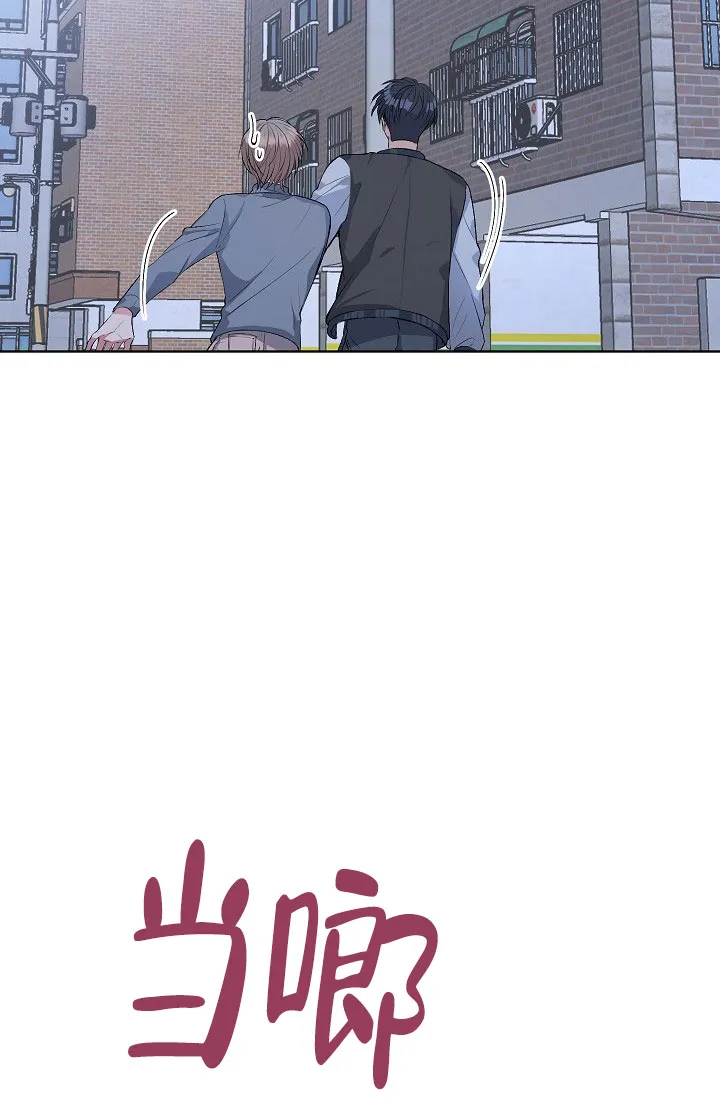 《隐秘的恋物癖》第15话 第2页