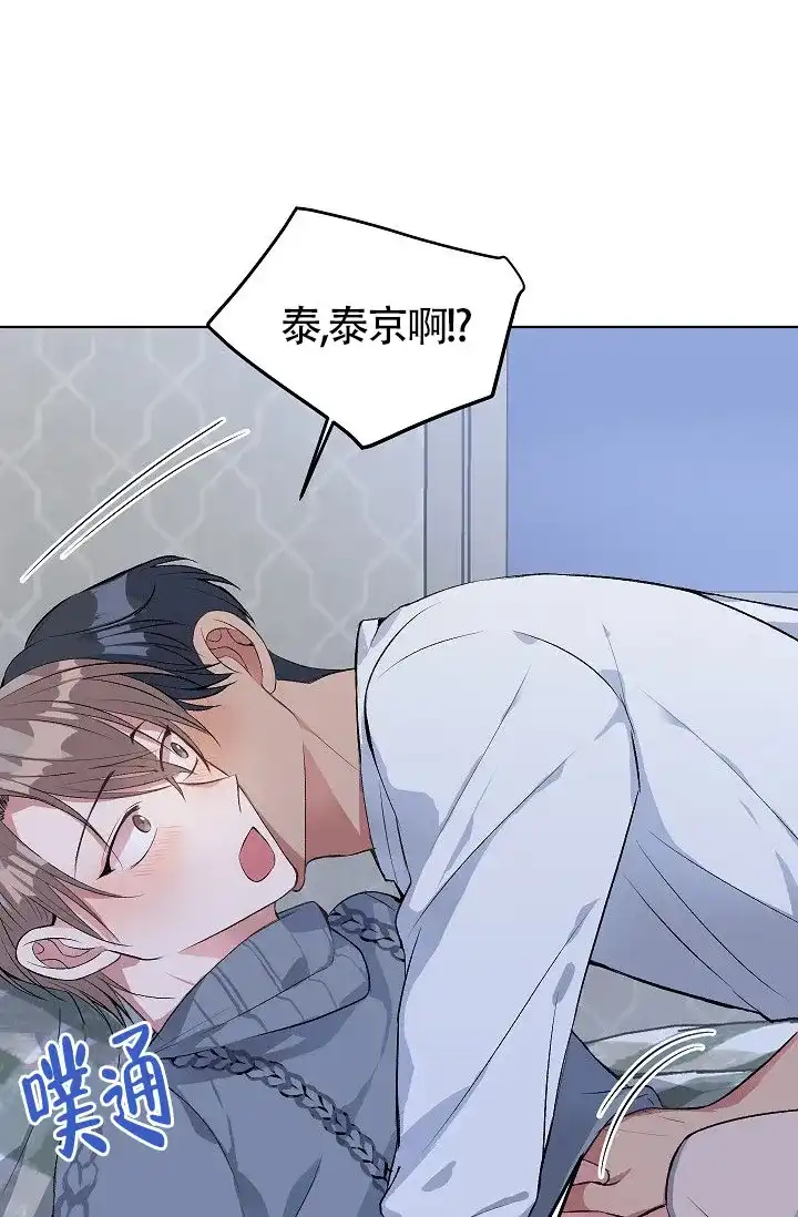 《隐秘的恋物癖》第15话 第3页