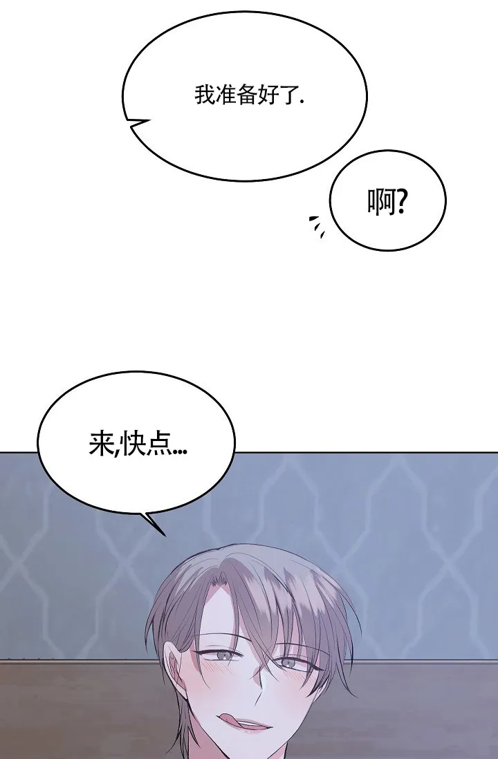 《隐秘的恋物癖》第16话 第27页