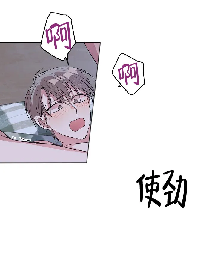 《隐秘的恋物癖》第16话 第2页