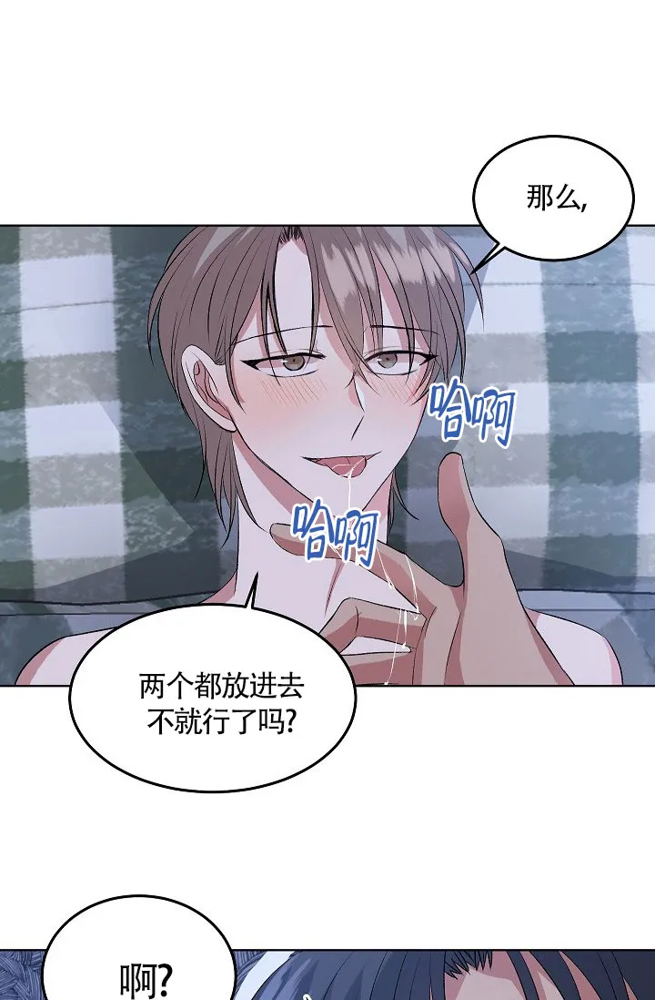 《隐秘的恋物癖》第16话 第22页