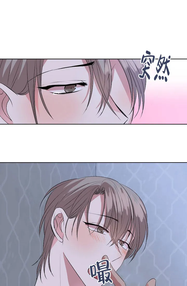 《隐秘的恋物癖》第16话 第19页