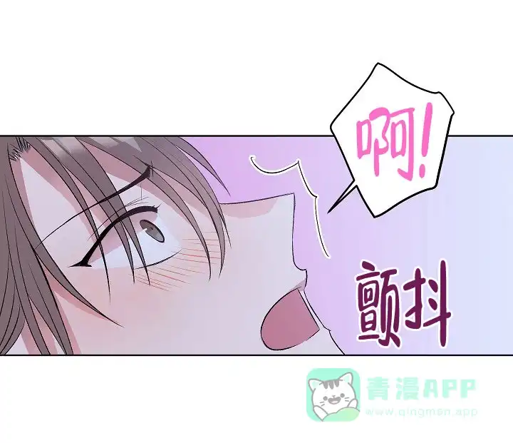 《隐秘的恋物癖》第16话 第1页