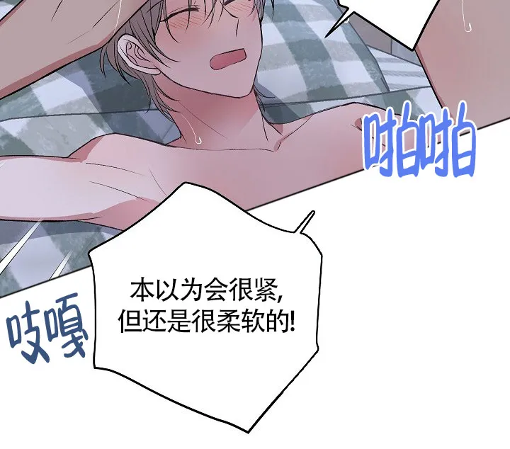 《隐秘的恋物癖》第16话 第8页
