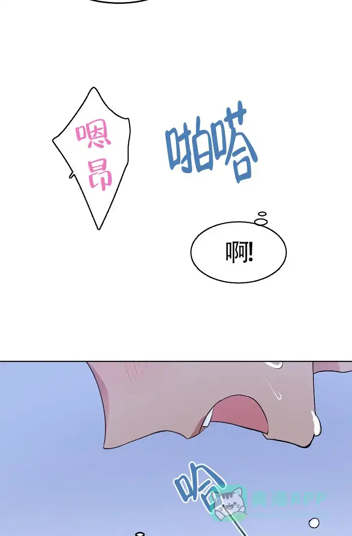 《隐秘的恋物癖》第16话 第6页