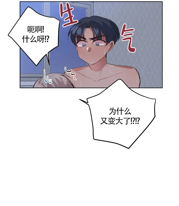 《隐秘的恋物癖》第16话 第30页