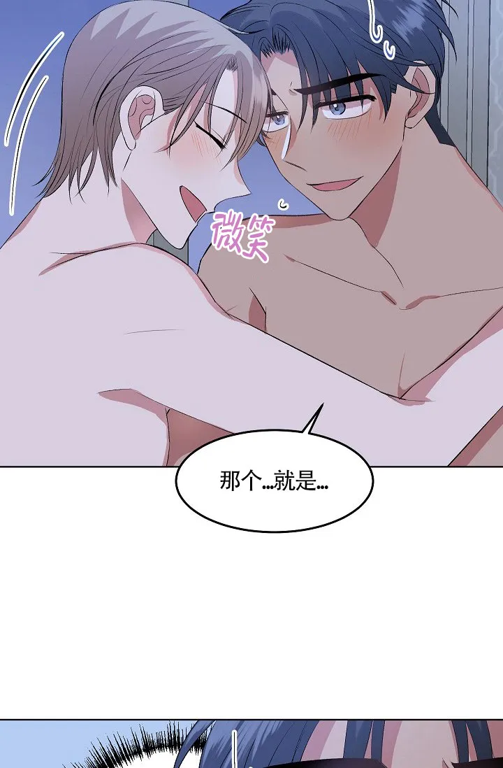 《隐秘的恋物癖》第16话 第24页