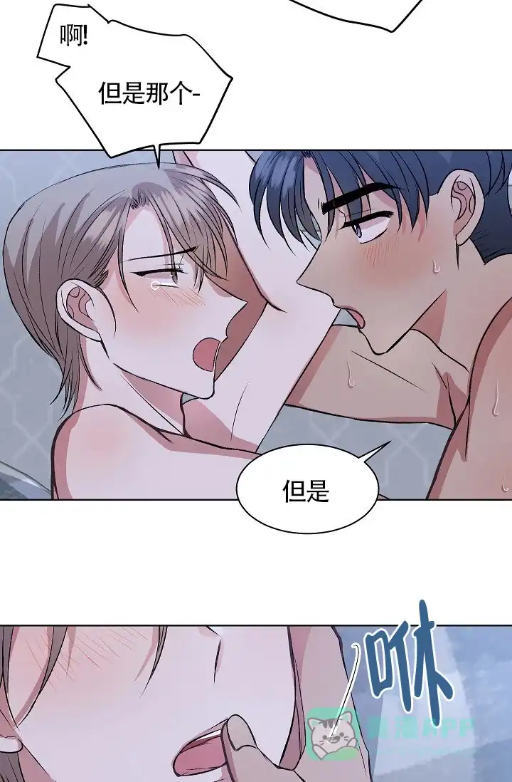 《隐秘的恋物癖》第17话 第16页