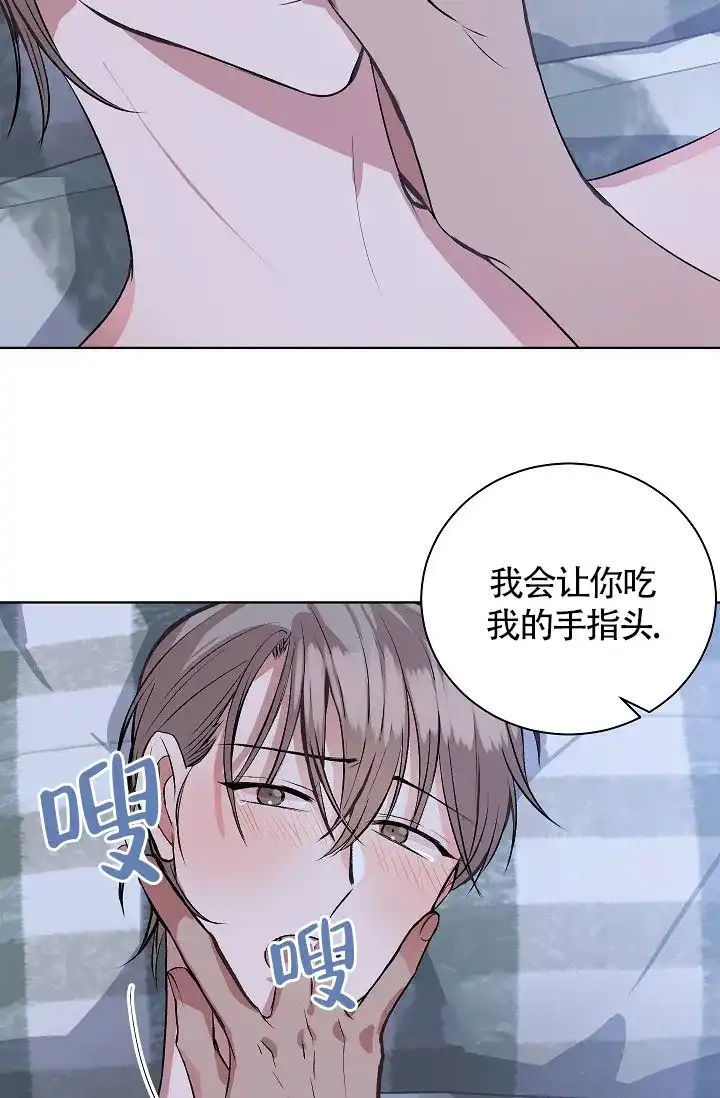 《隐秘的恋物癖》第17话 第17页