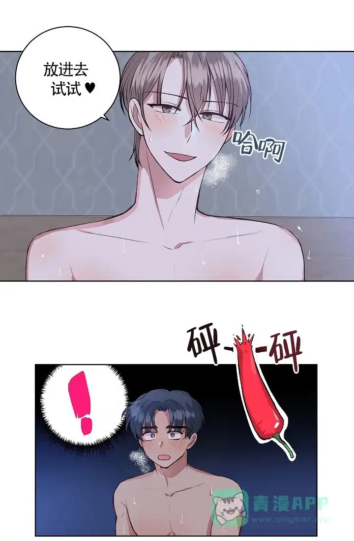《隐秘的恋物癖》第17话 第1页